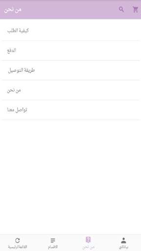 متجر ملابس أطفال Kids Shopping screenshot 4