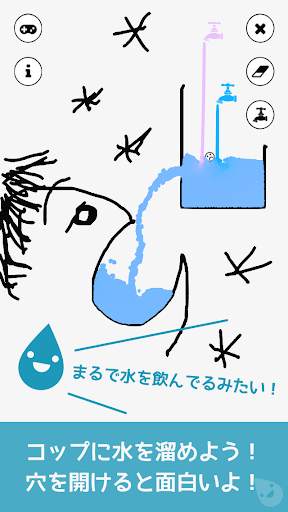 子供向け無料知育ゲームアプリの決定版 | みずあそび 2 screenshot 6