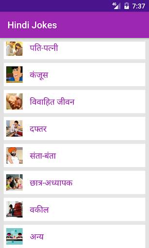 Hindi Jokes 2023 : Chutkule screenshot 2