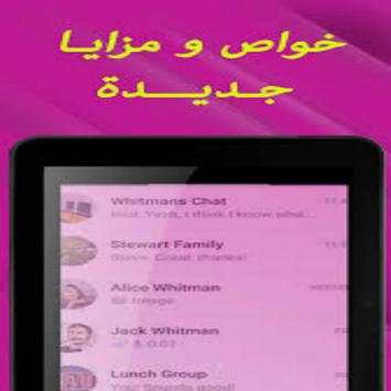 The new Pink Plus screenshot 3