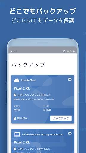 Acronis True Image: Mobile screenshot 1