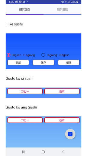 English to Tagalog Translator screenshot 1