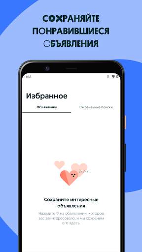 OLX.ua: Объявления Украины скриншот 3