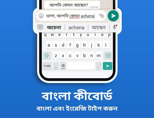 Bangla Keyboard screenshot 1
