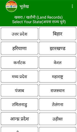 Bhulekh Land Records Info screenshot 1