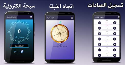 نور القرآن screenshot 5