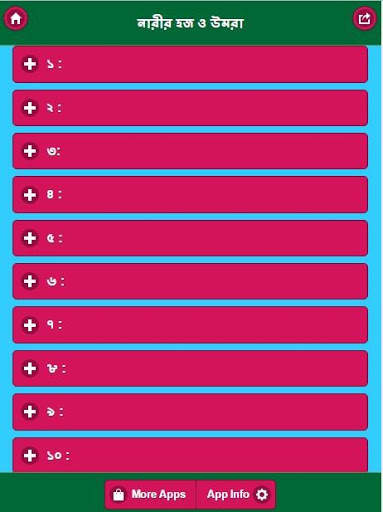 নারীর হজ ও উমরা screenshot 2