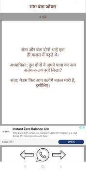 funny whatsapp jokes in hindi screenshot 5