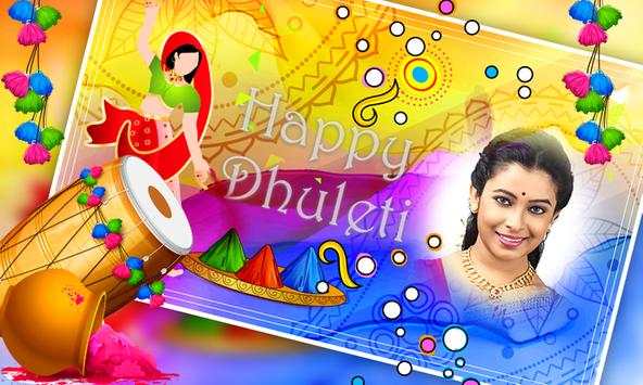 Dhuleti Photo Frames screenshot 1
