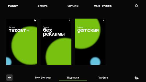 tvzavr TV - кино, мультики, се 11 تصوير الشاشة