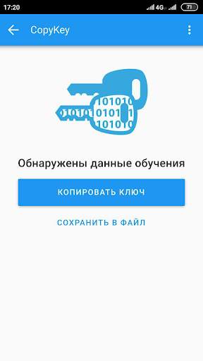 StarLine Master скриншот 8