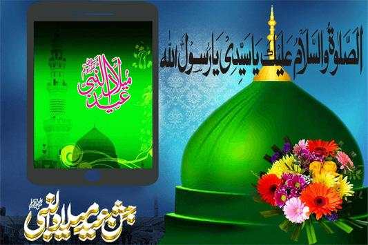12 Rabi Ul Awal Wallpapers HD screenshot 3