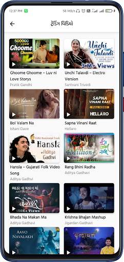 Gujju Videos - Gujarati Videos screenshot 3