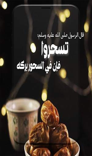 دعاء شهر رمضان 2021 screenshot 8