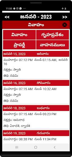 Telugu Calendar 2023 screenshot 7