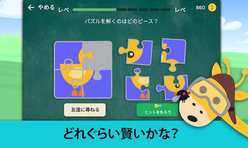 The Moron Test：脳トレゲームでIQに挑戦 screenshot 13