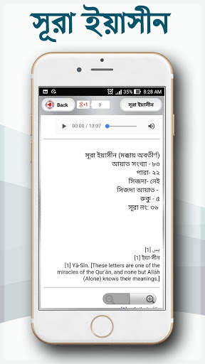 কুরআন মাজীদ ( অডিও )  - Al Quran MP3 Full Offline screenshot 3