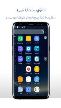 Next S8 Edge Style Launcher 8 تصوير الشاشة