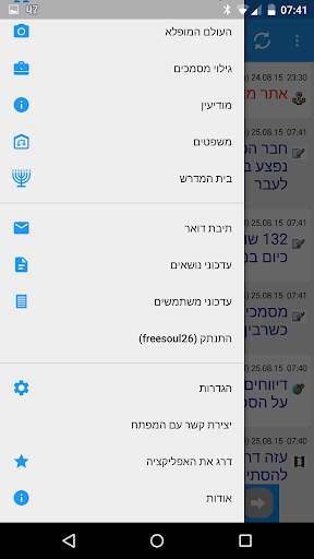 Rotter News screenshot 3
