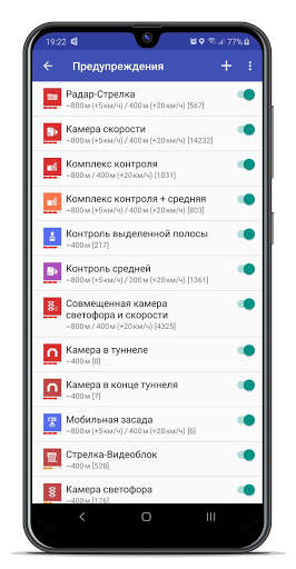 Антирадар Speedtrap Alert Россия скриншот 7