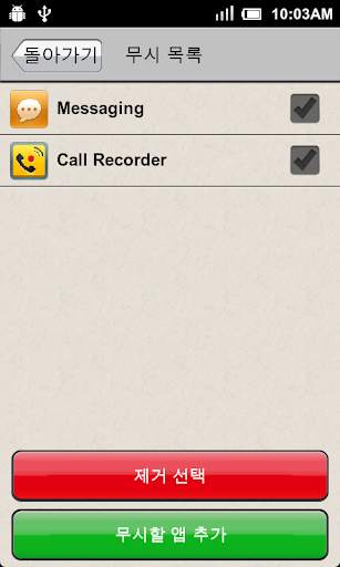 Task Killer screenshot 4