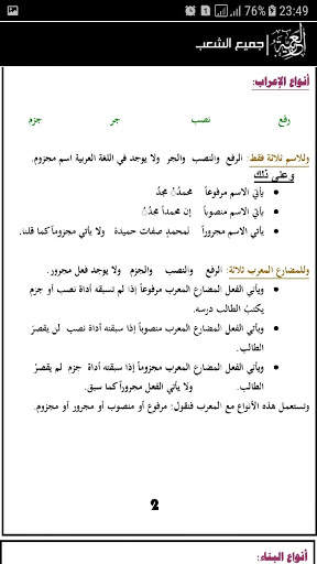 بكالوريا | اللغة العربية screenshot 6