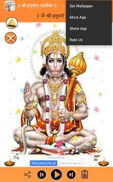 Hanuman Chalisa screenshot 5
