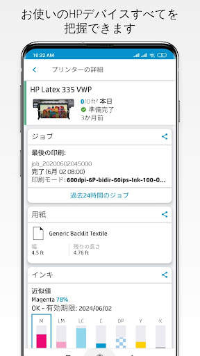 HP PrintOS for PSP screenshot 4