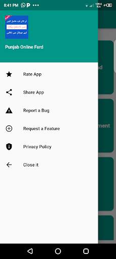 Punajb Online Fard and Records screenshot 4