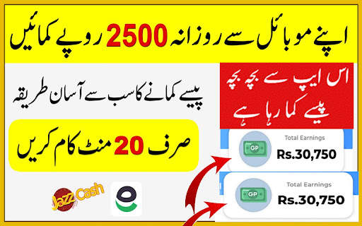 How to Earn money in Pakistan स्क्रीनशॉट 2