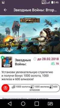 Игры без интернета бесплатно скриншот 2