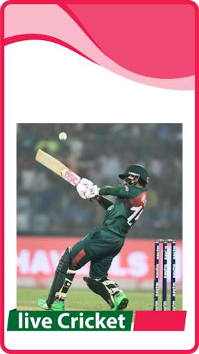 GTV Live Cricket screenshot 1