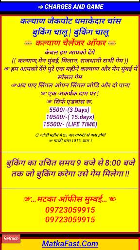 MATKA FAST screenshot 1
