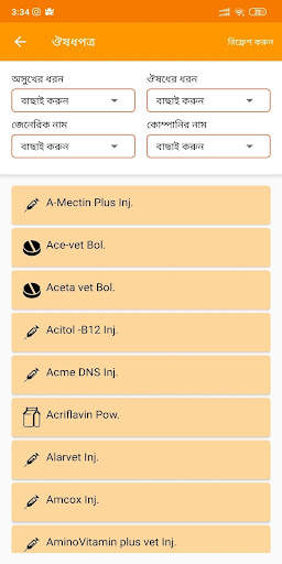 Shudokkho screenshot 6