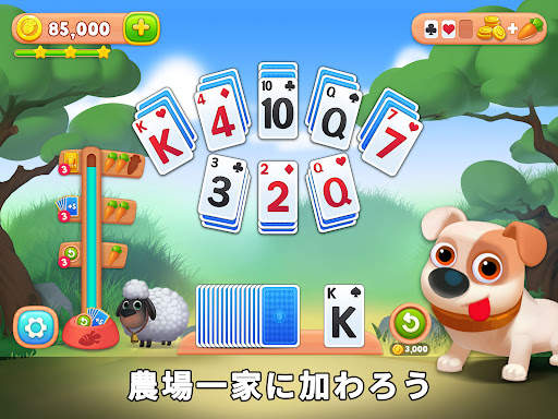 農場ソリティア：カードゲーム screenshot 13