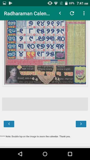 Radharaman Odia Calendar 2021 screenshot 2