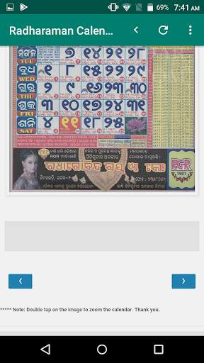 Radharaman Odia Calendar 2021 screenshot 2
