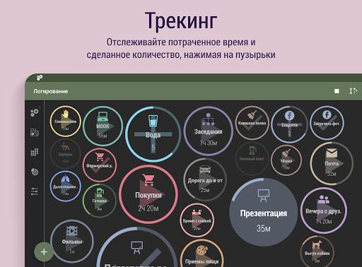Time Planner: планируй и делай скриншот 10