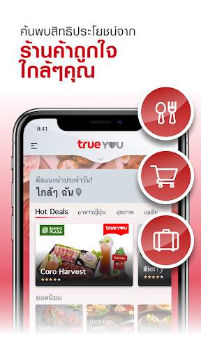 TrueYou 1 تصوير الشاشة