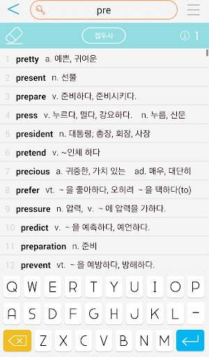 영어 끝말잇기 screenshot 5