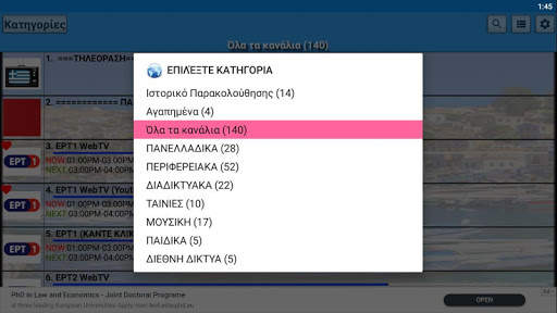 Greece TV & Radio screenshot 14