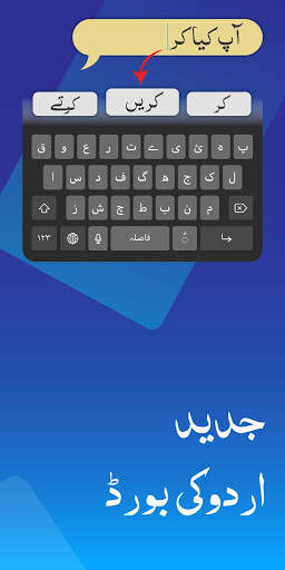 Urdu Keyboard 2021 - اردو Nastaleeq Free Keyboard screenshot 4
