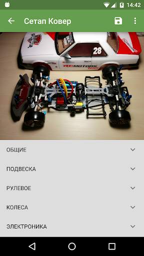 RC Setup screenshot 6