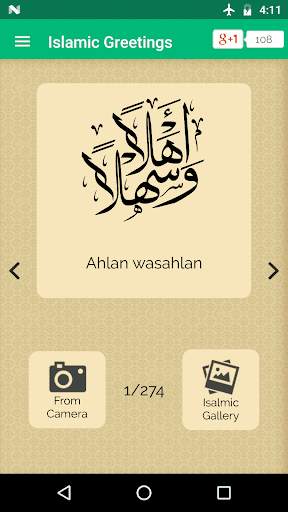 Muslim Greetings: Islamic Cards, Eid Mubarak screenshot 3