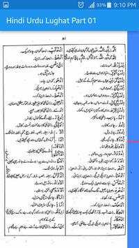 Hindi to Urdu Lughat (Part-01) screenshot 5