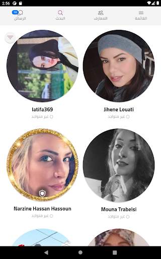 احباب screenshot 10
