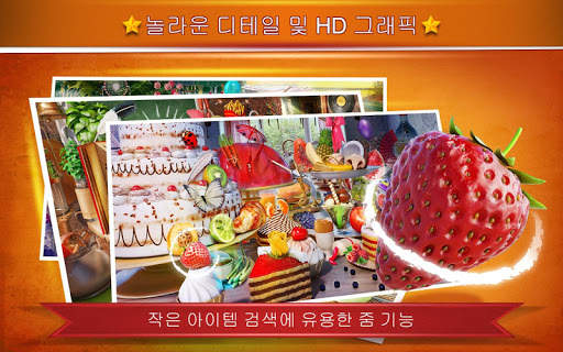 숨은 그림음식 – 퍼즐 음식 게임 screenshot 2