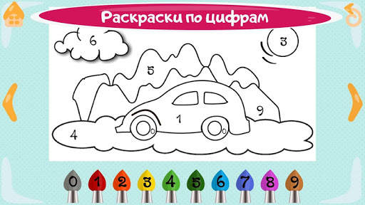 Учим цифры весело для детей скриншот 4