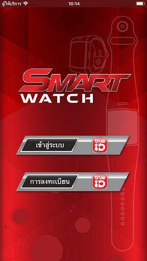 Smart Watch. screenshot 2