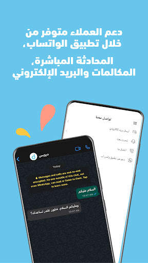 دروبس: للمنتجات الغذائية 8 تصوير الشاشة